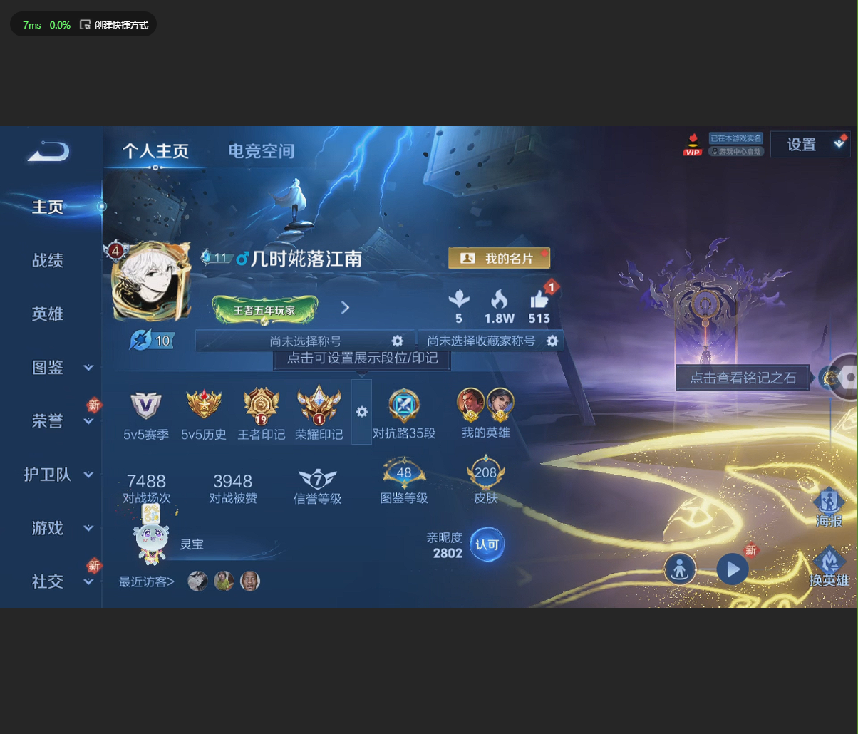 WZCMW4239877王者荣耀账号详情图4