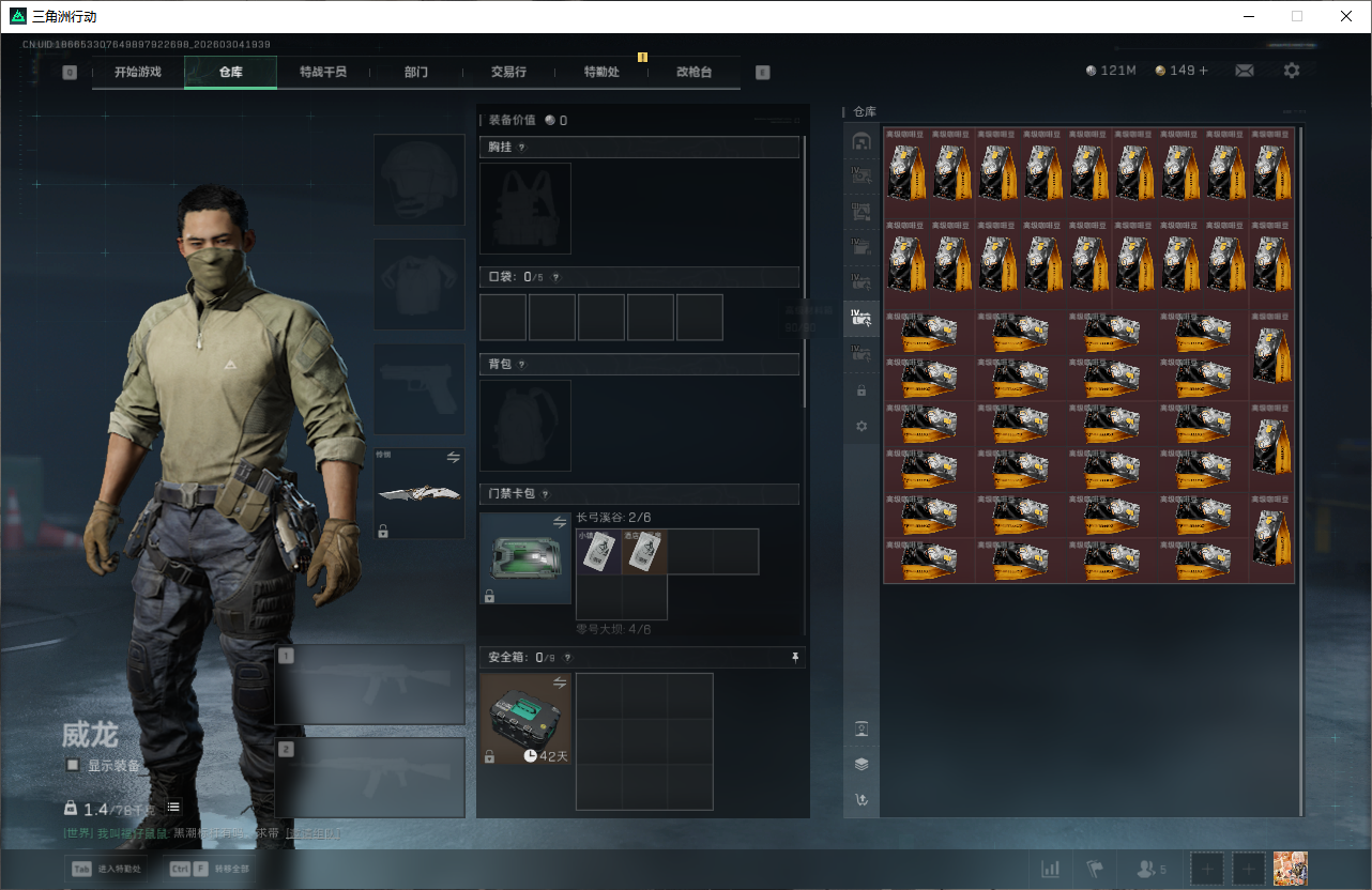 SJZQM471349三角洲行动账号详情图15