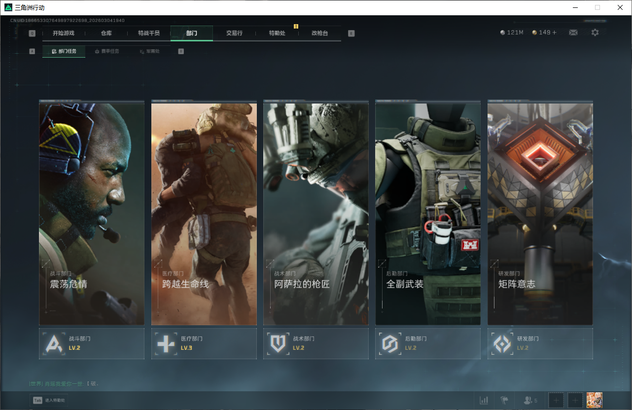 SJZQM471349三角洲行动账号详情图18