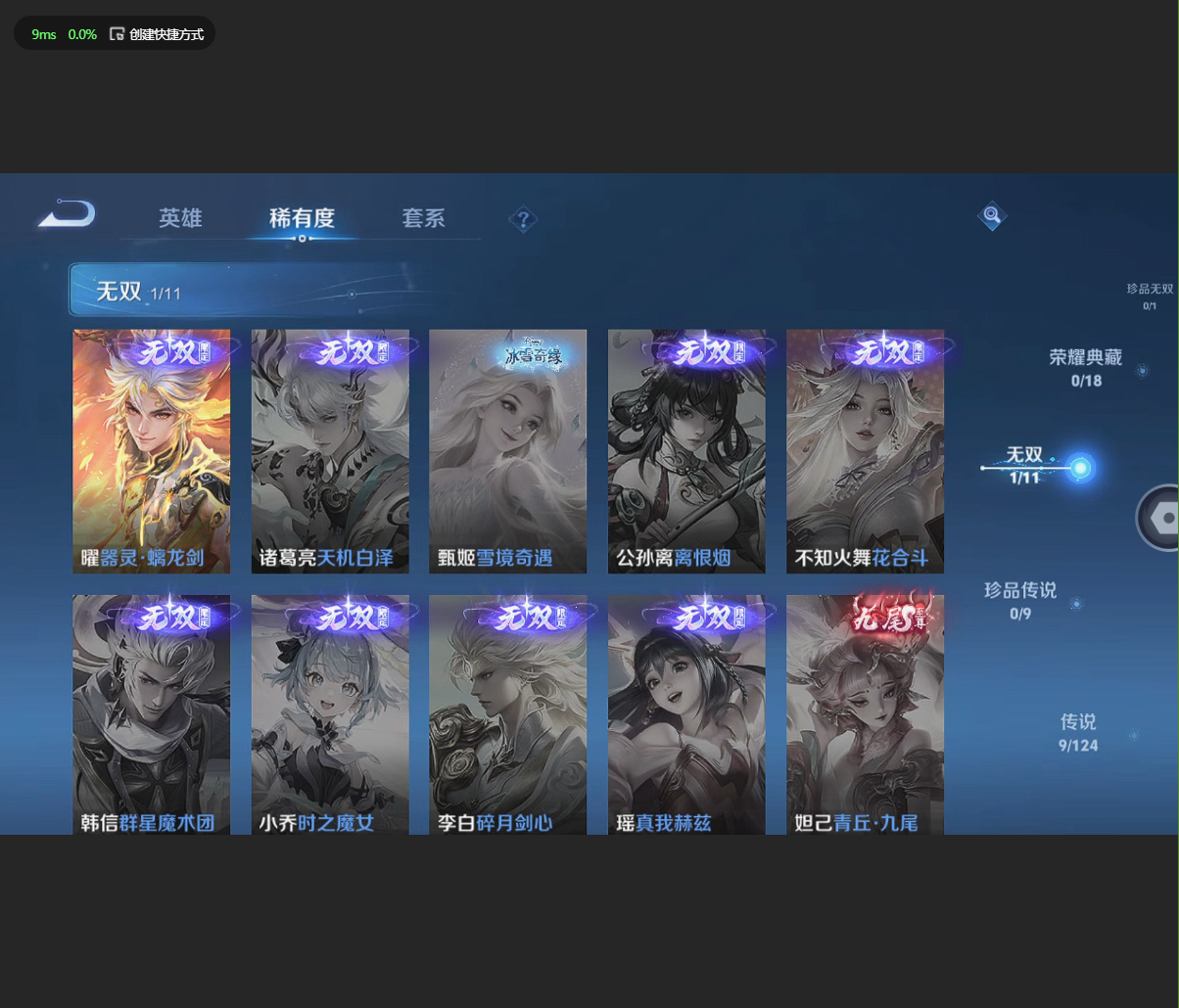 WZCMW4239877王者荣耀账号详情图11