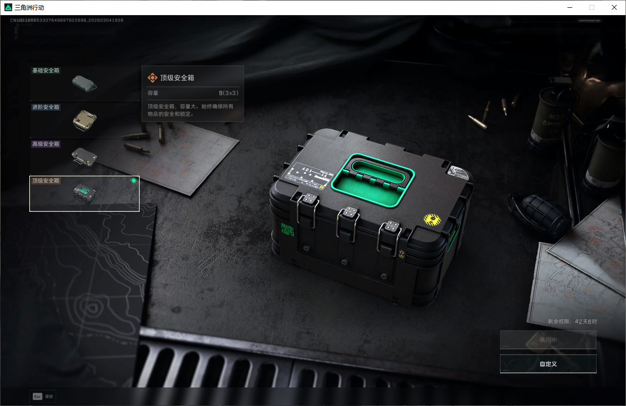 SJZQM471349三角洲行动账号详情图19