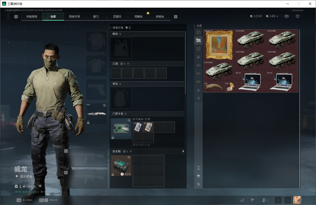 SJZQM471349三角洲行动账号详情图20