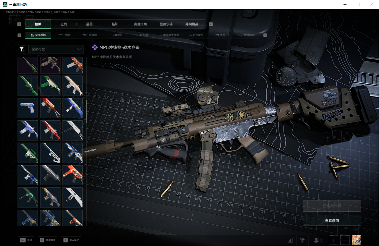 SJZQM471349三角洲行动账号详情图25