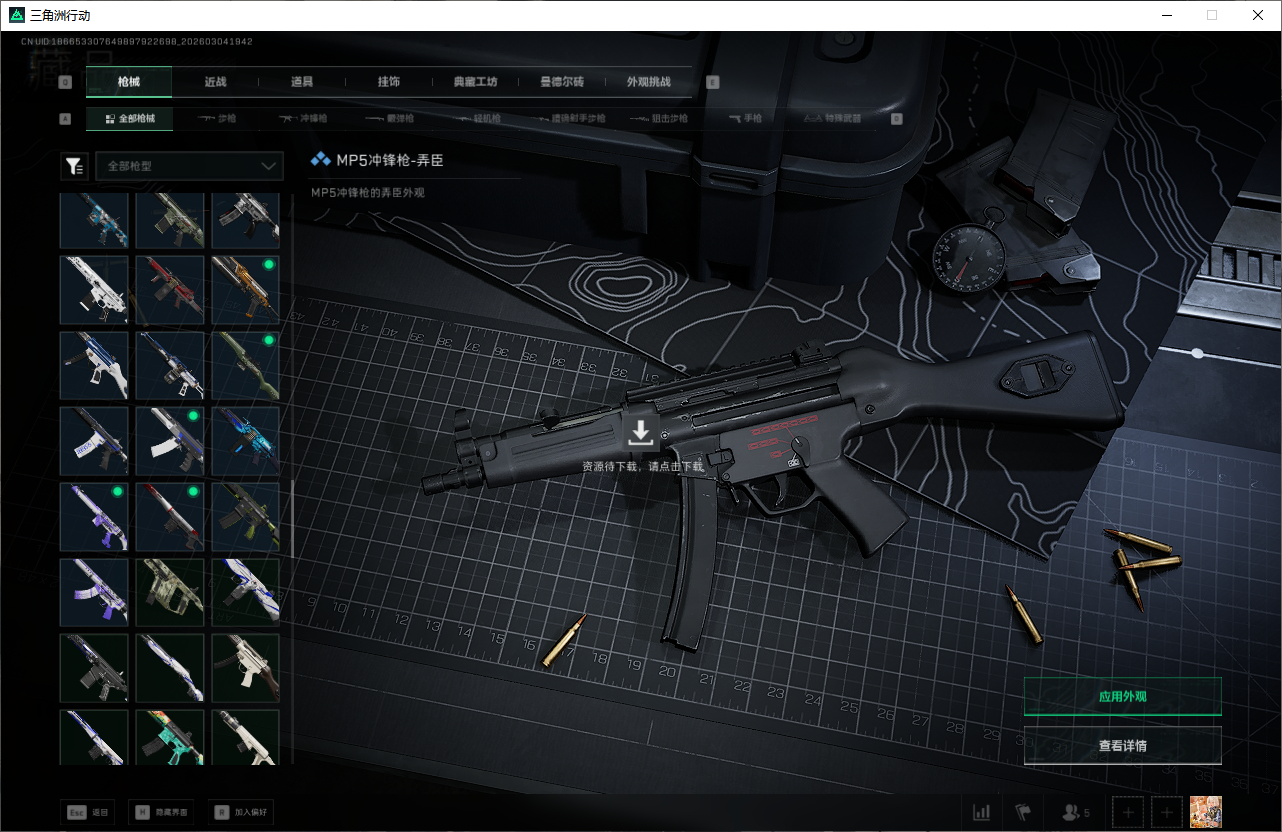 SJZQM471349三角洲行动账号详情图26