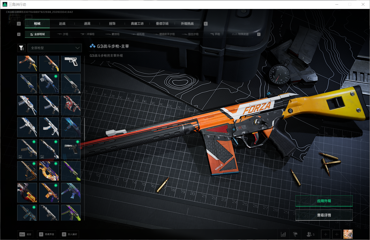 SJZQM471349三角洲行动账号详情图28