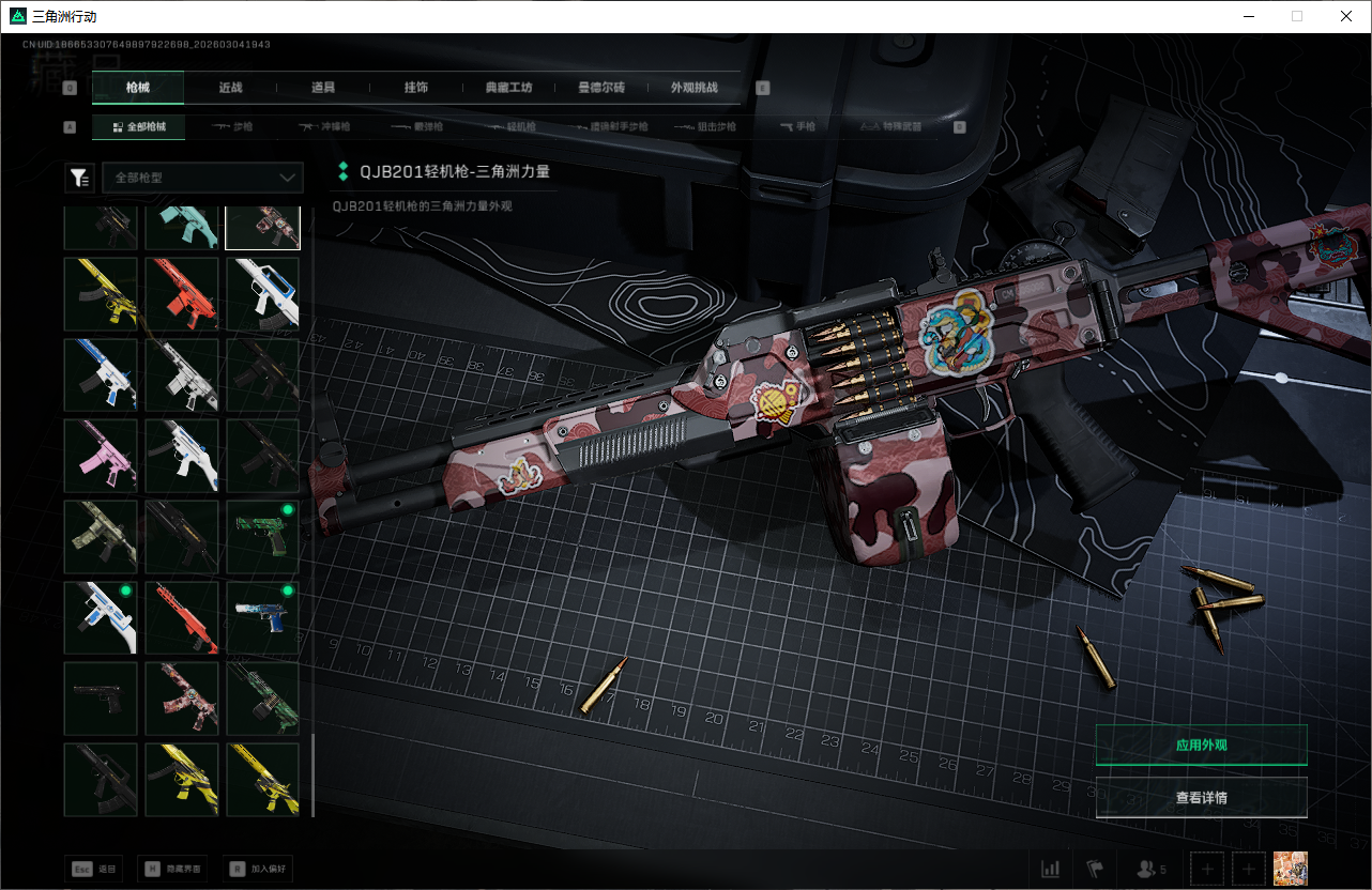 SJZQM471349三角洲行动账号详情图33