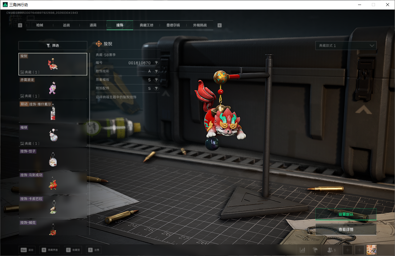 SJZQM471349三角洲行动账号详情图38