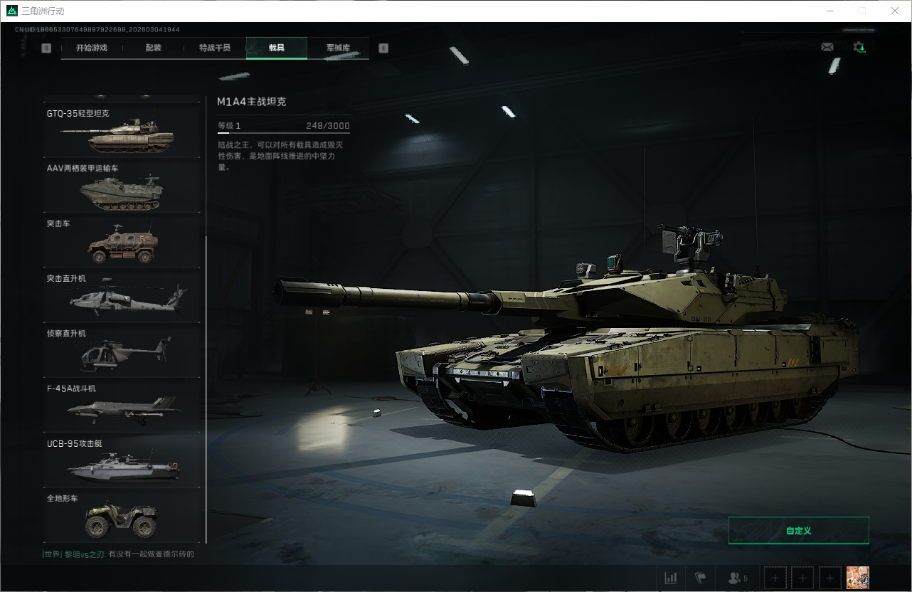 SJZQM471349三角洲行动账号详情图44