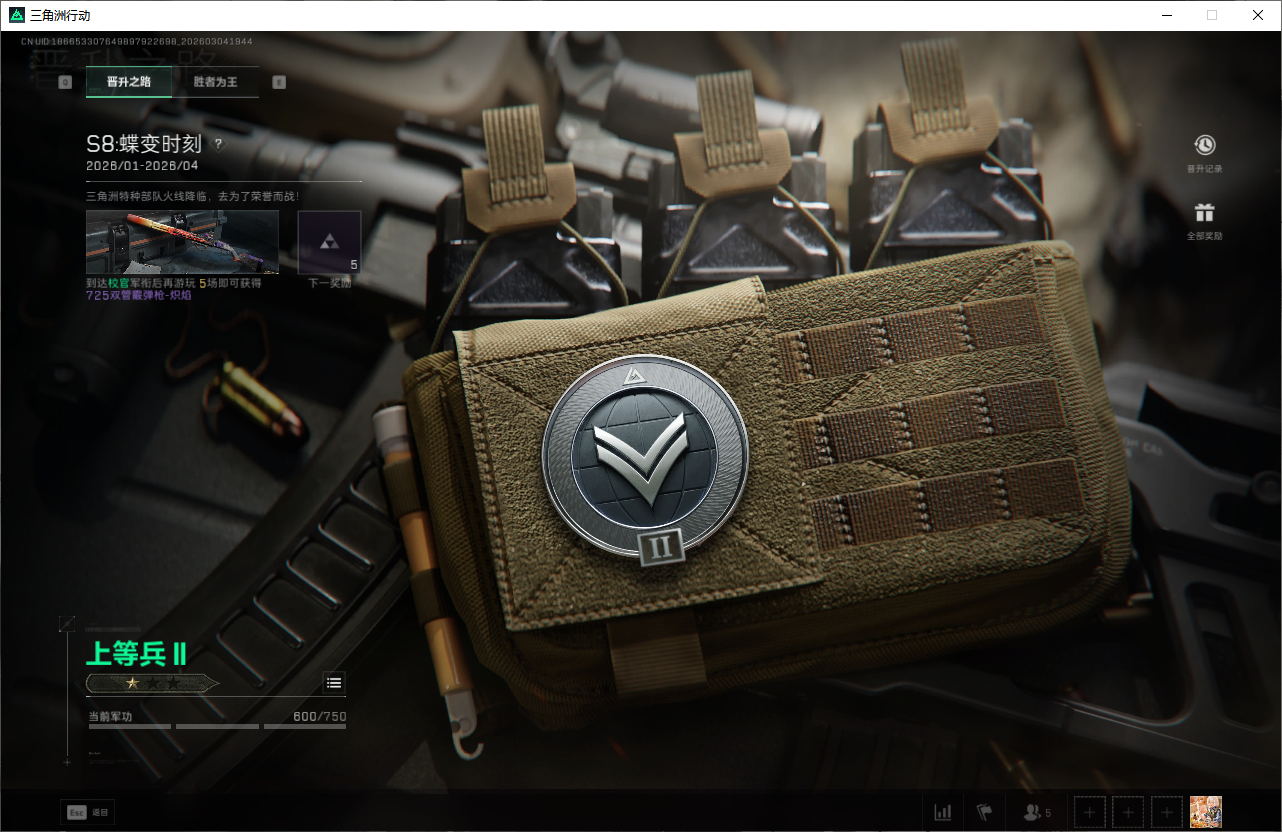 SJZQM471349三角洲行动账号详情图42