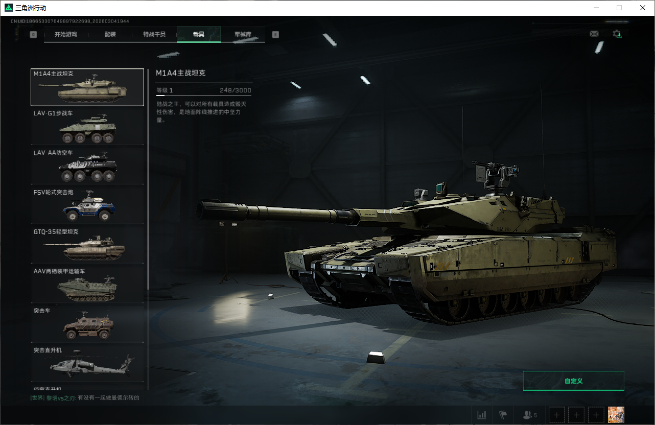 SJZQM471349三角洲行动账号详情图43