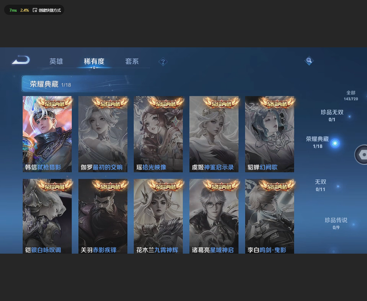 WZLX4232475王者荣耀账号详情图7