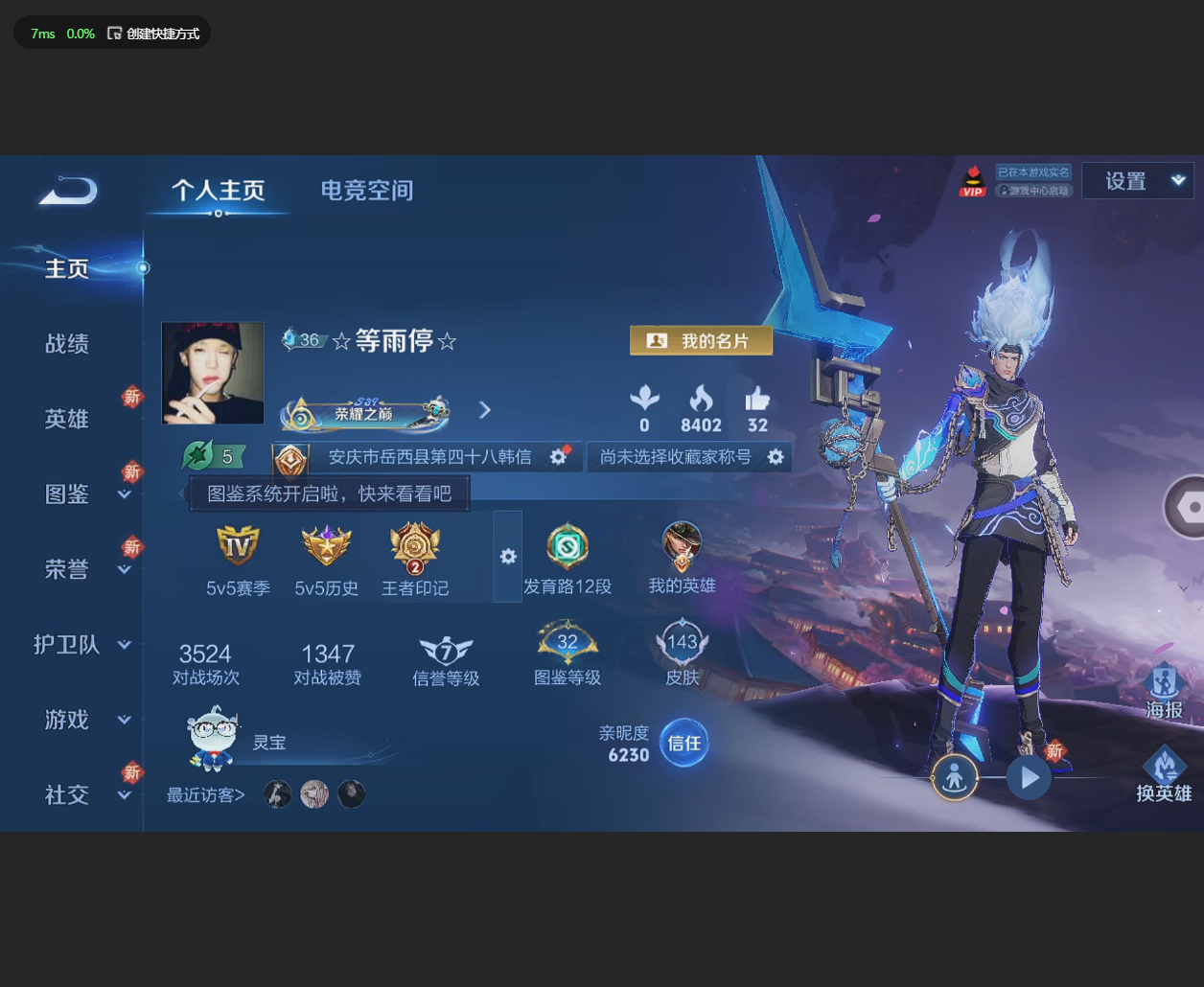 WZLX4232475王者荣耀账号详情图5