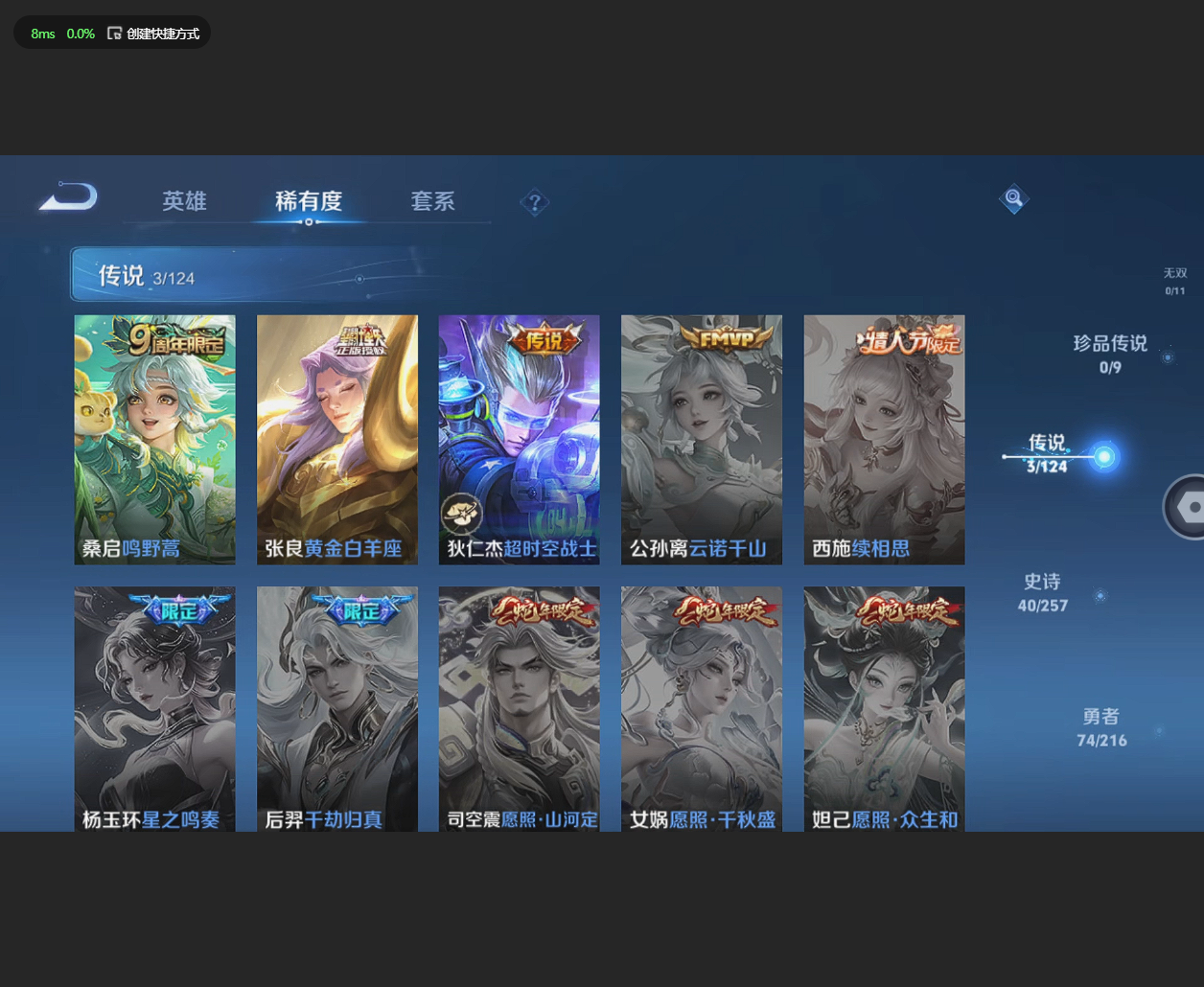 WZLX4232475王者荣耀账号详情图6