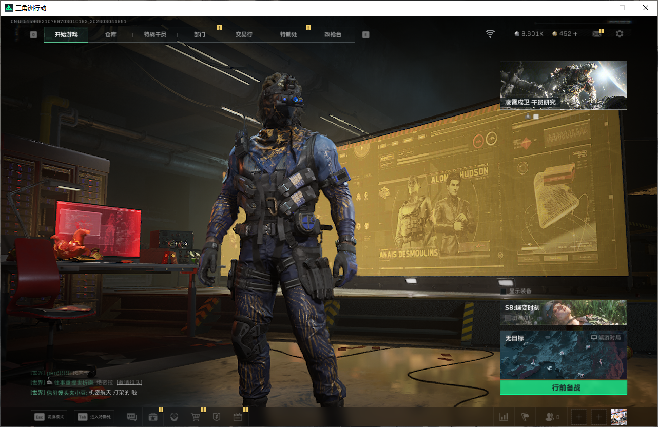 SJZQM471354三角洲行动账号详情图7