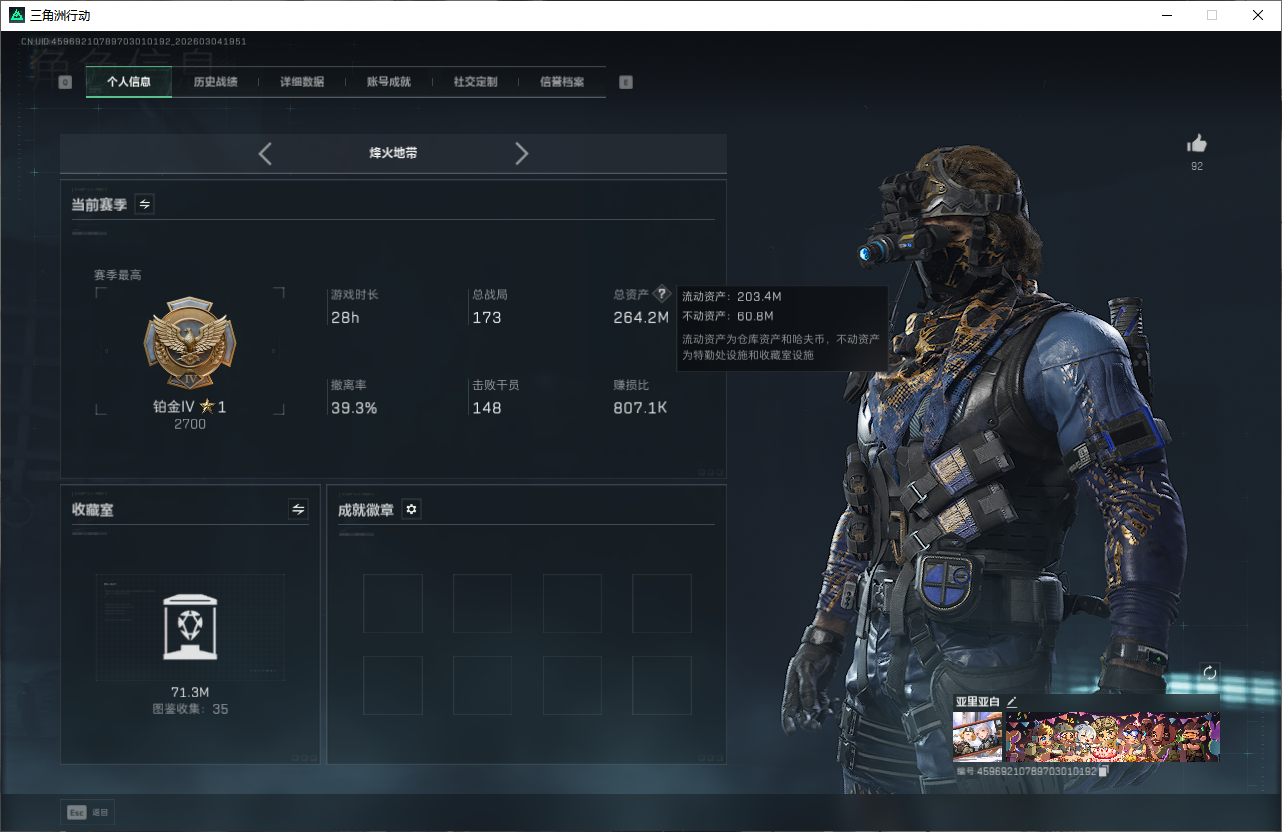 SJZQM471354三角洲行动账号详情图3