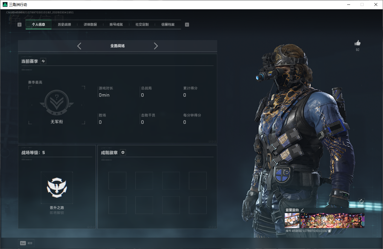 SJZQM471354三角洲行动账号详情图4