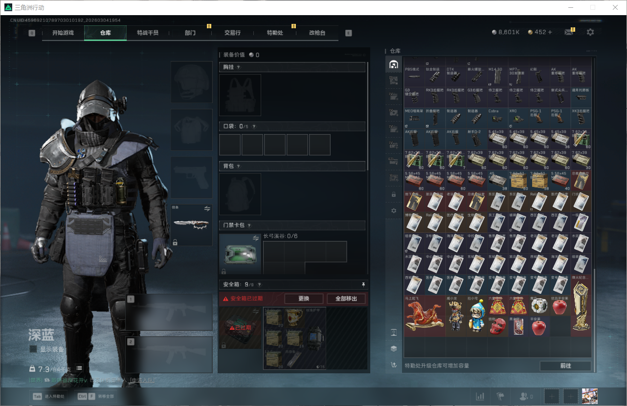 SJZQM471354三角洲行动账号详情图19