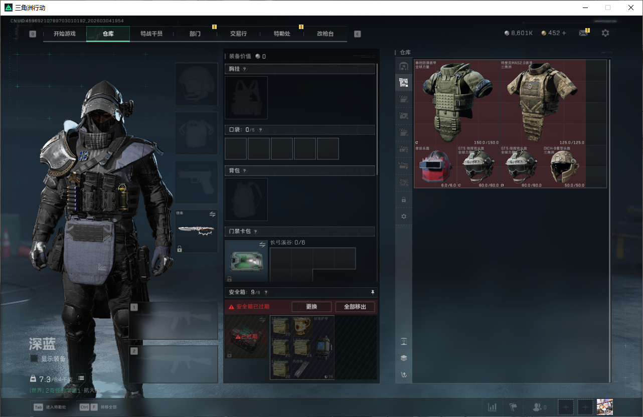 SJZQM471354三角洲行动账号详情图11