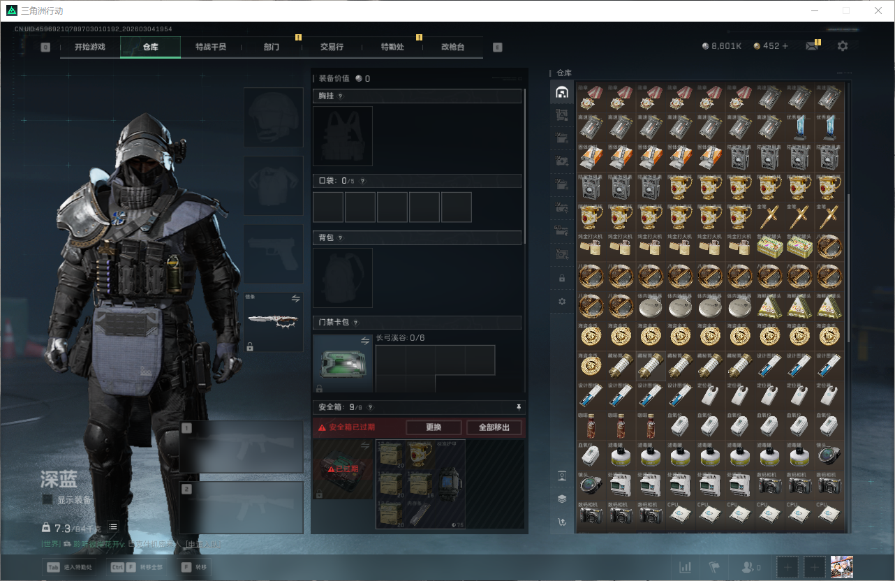 SJZQM471354三角洲行动账号详情图15