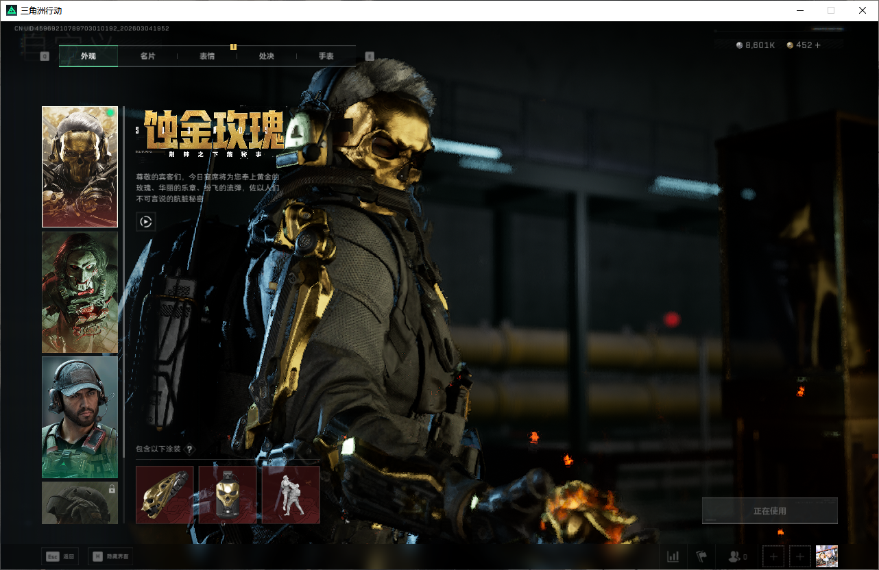 SJZQM471354三角洲行动账号详情图10