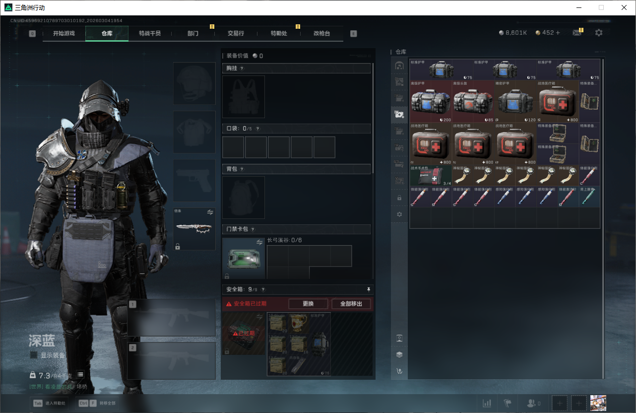 SJZQM471354三角洲行动账号详情图14