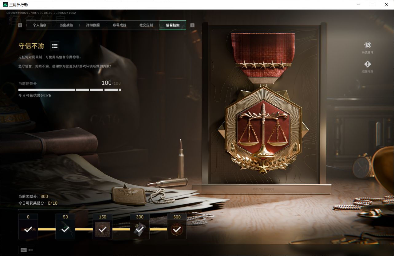 SJZQM471354三角洲行动账号详情图6