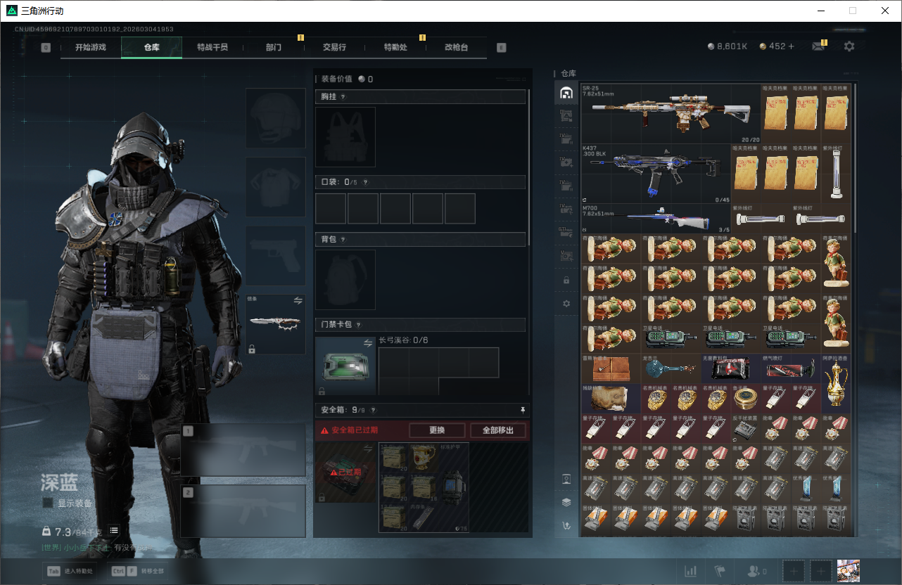 SJZQM471354三角洲行动账号详情图12