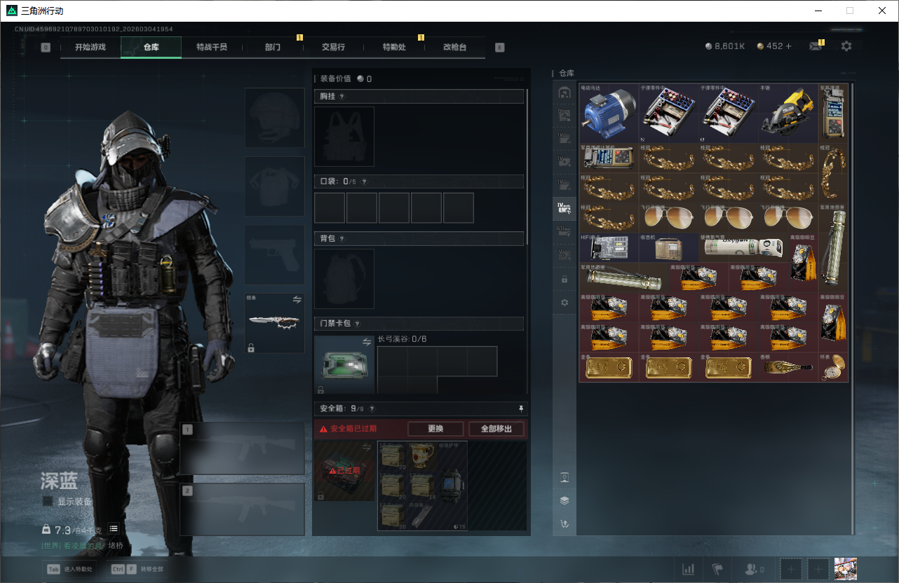 SJZQM471354三角洲行动账号详情图18