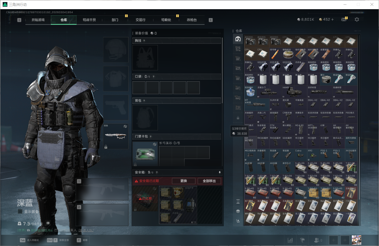 SJZQM471354三角洲行动账号详情图17