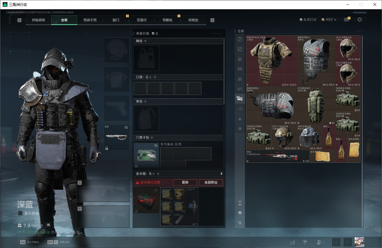 SJZQM471354三角洲行动账号详情图22