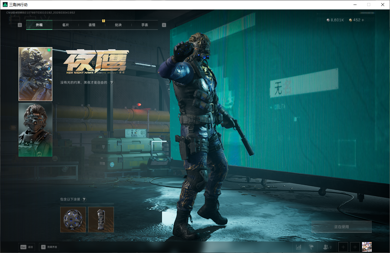 SJZQM471354三角洲行动账号详情图25