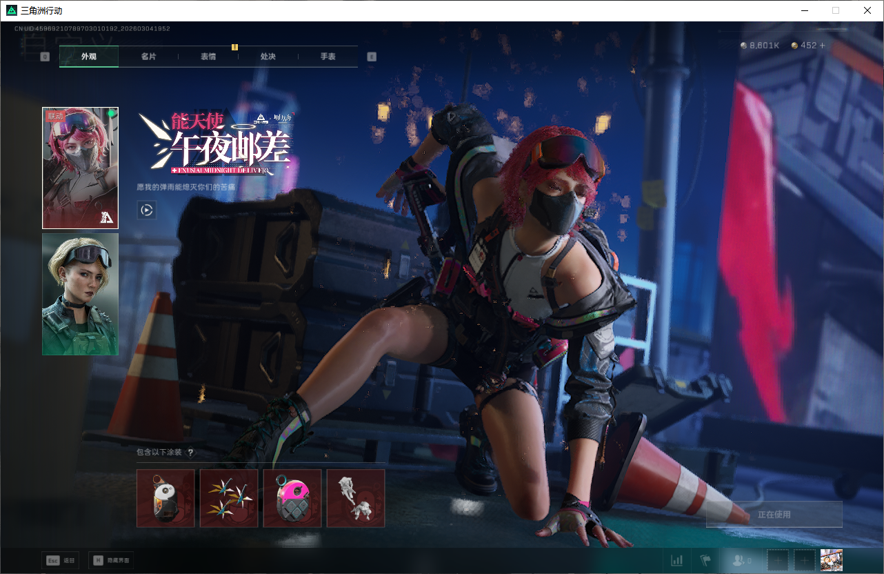 SJZQM471354三角洲行动账号详情图23