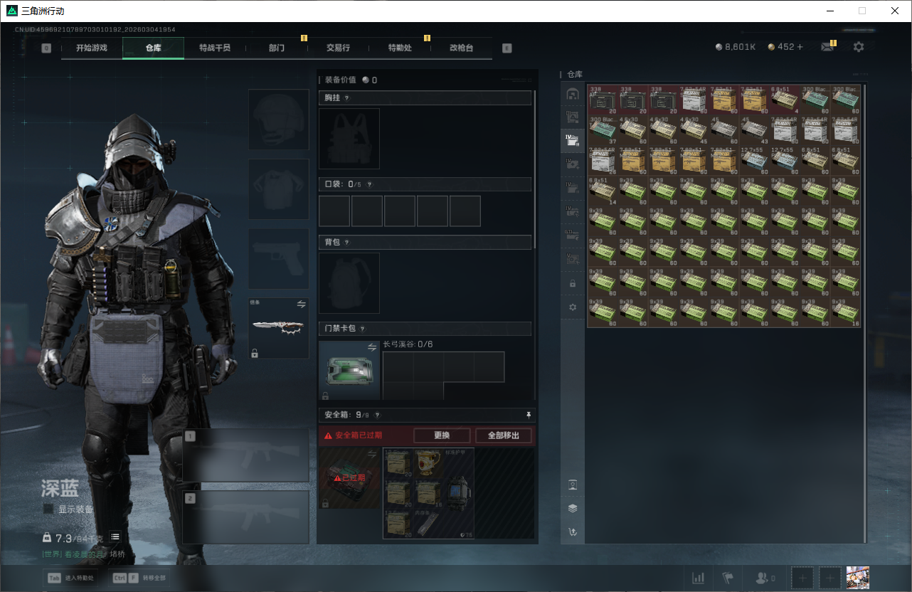 SJZQM471354三角洲行动账号详情图29