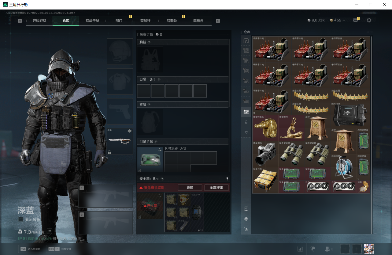 SJZQM471354三角洲行动账号详情图20