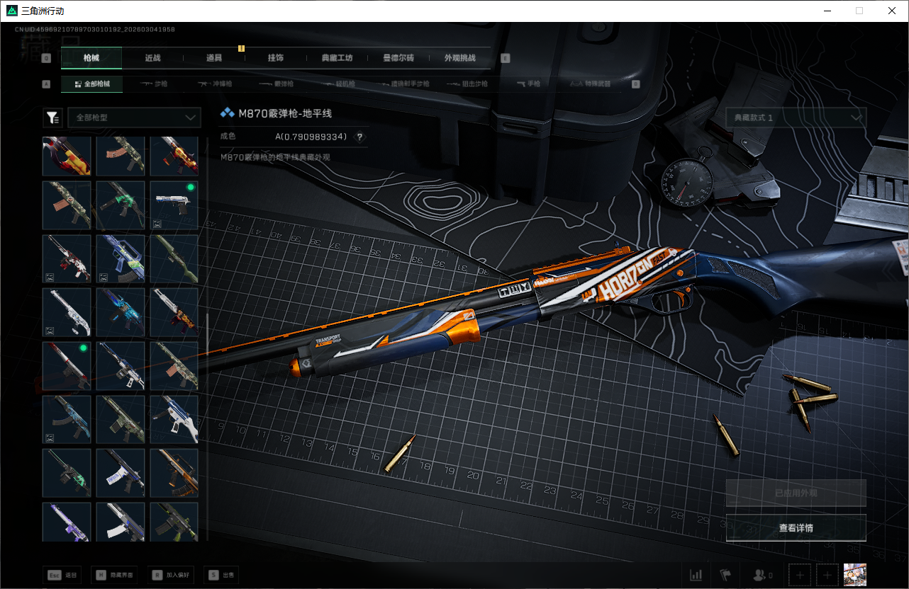SJZQM471354三角洲行动账号详情图35