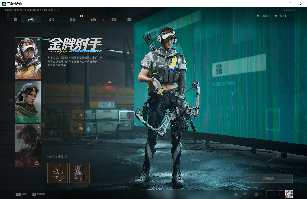 SJZQM471354三角洲行动账号详情图33