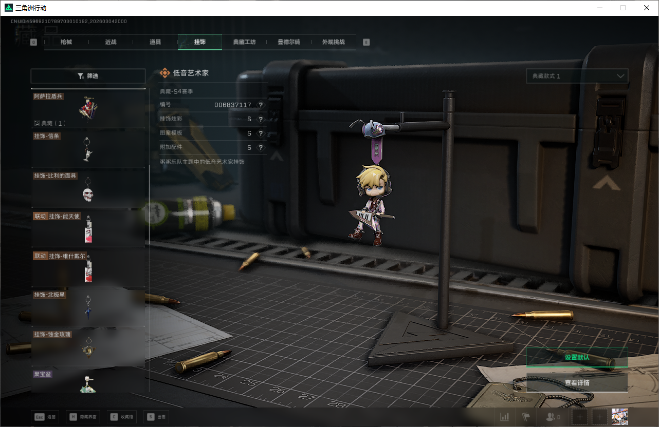 SJZQM471354三角洲行动账号详情图49