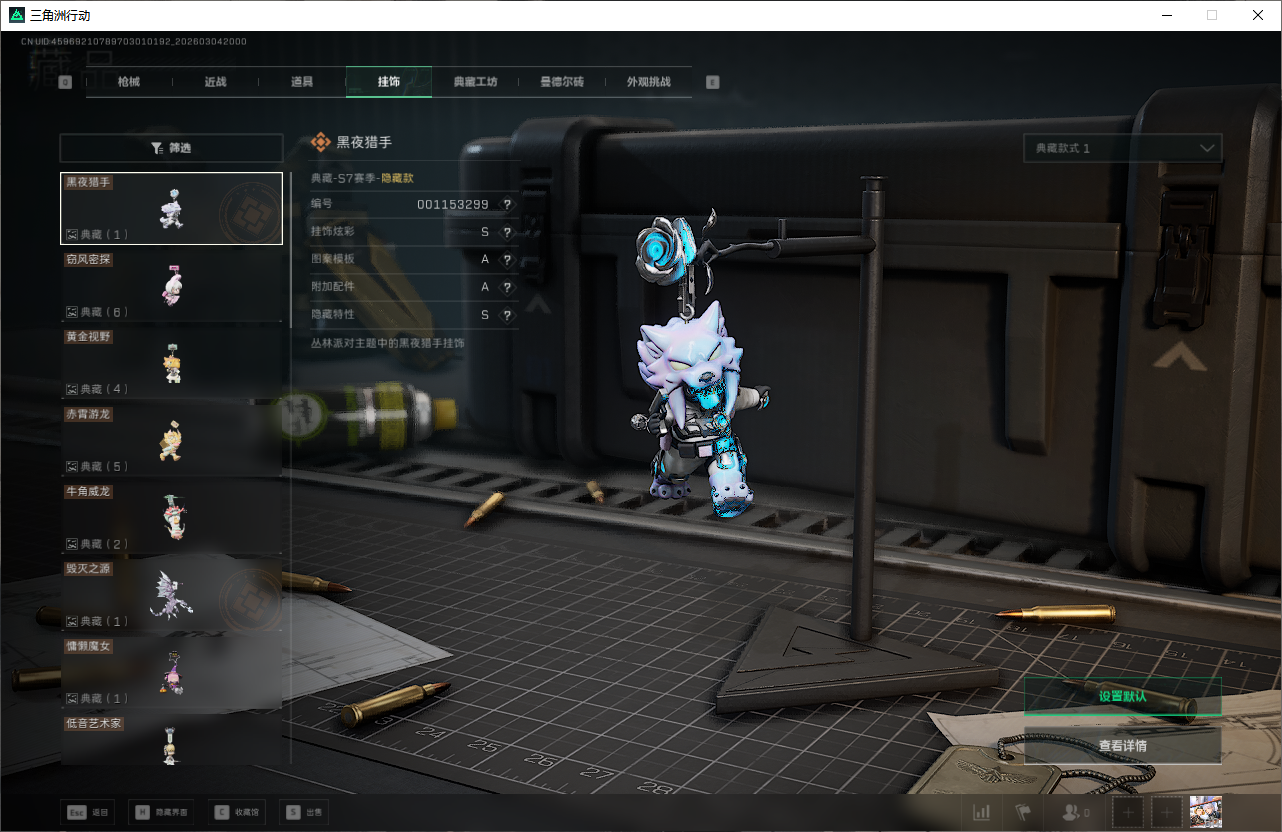 SJZQM471354三角洲行动账号详情图50