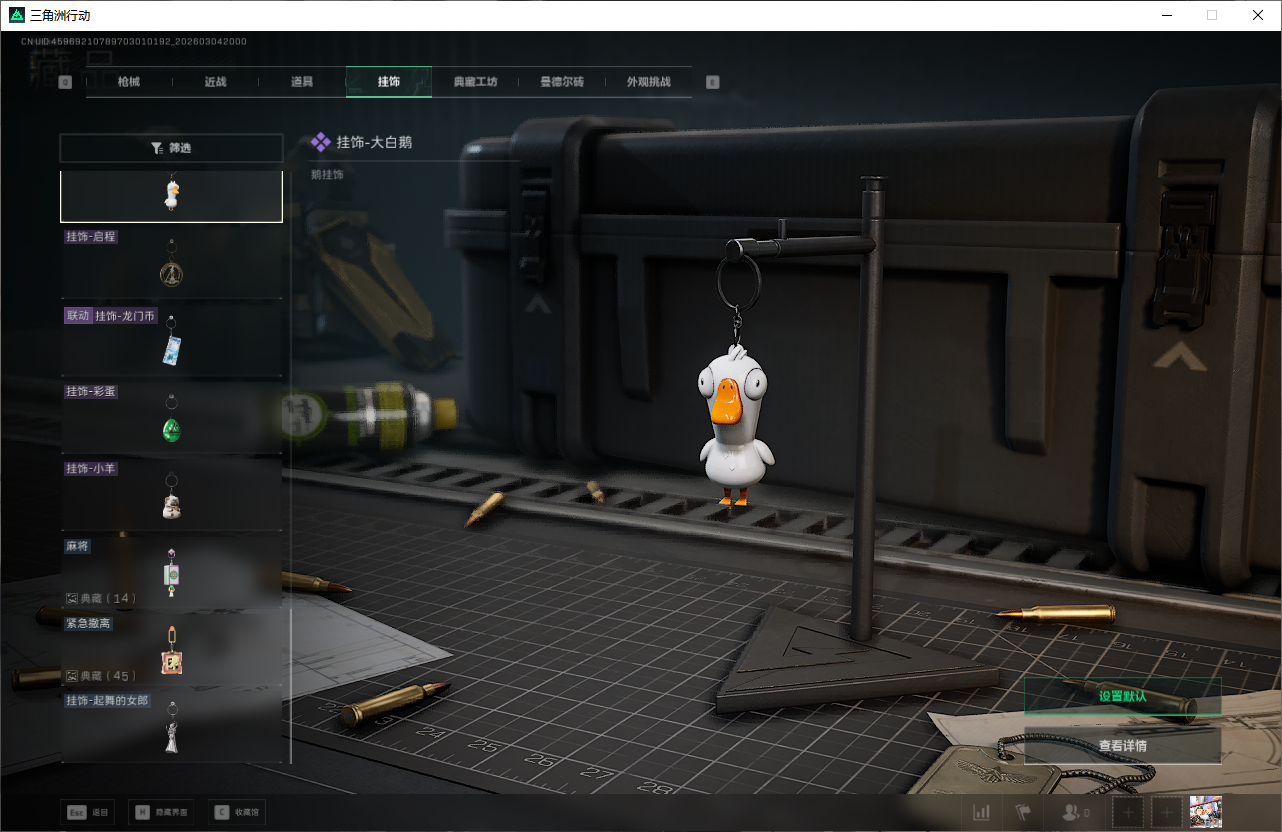 SJZQM471354三角洲行动账号详情图53