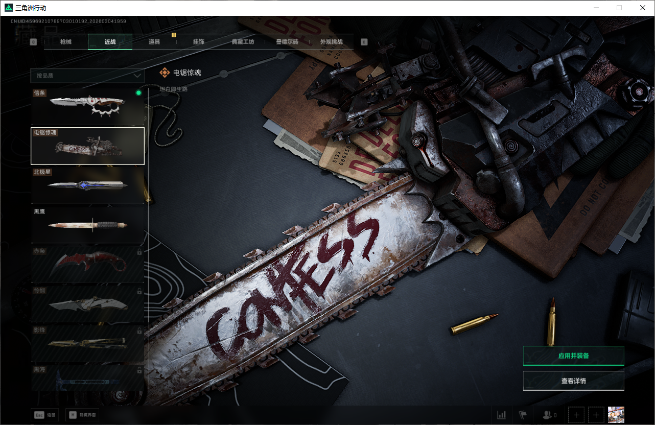 SJZQM471354三角洲行动账号详情图46