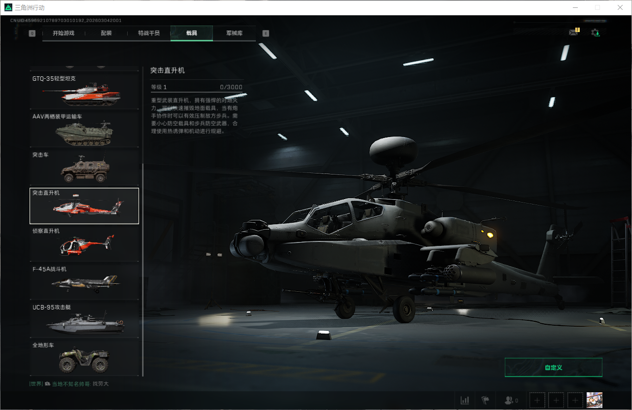 SJZQM471354三角洲行动账号详情图56