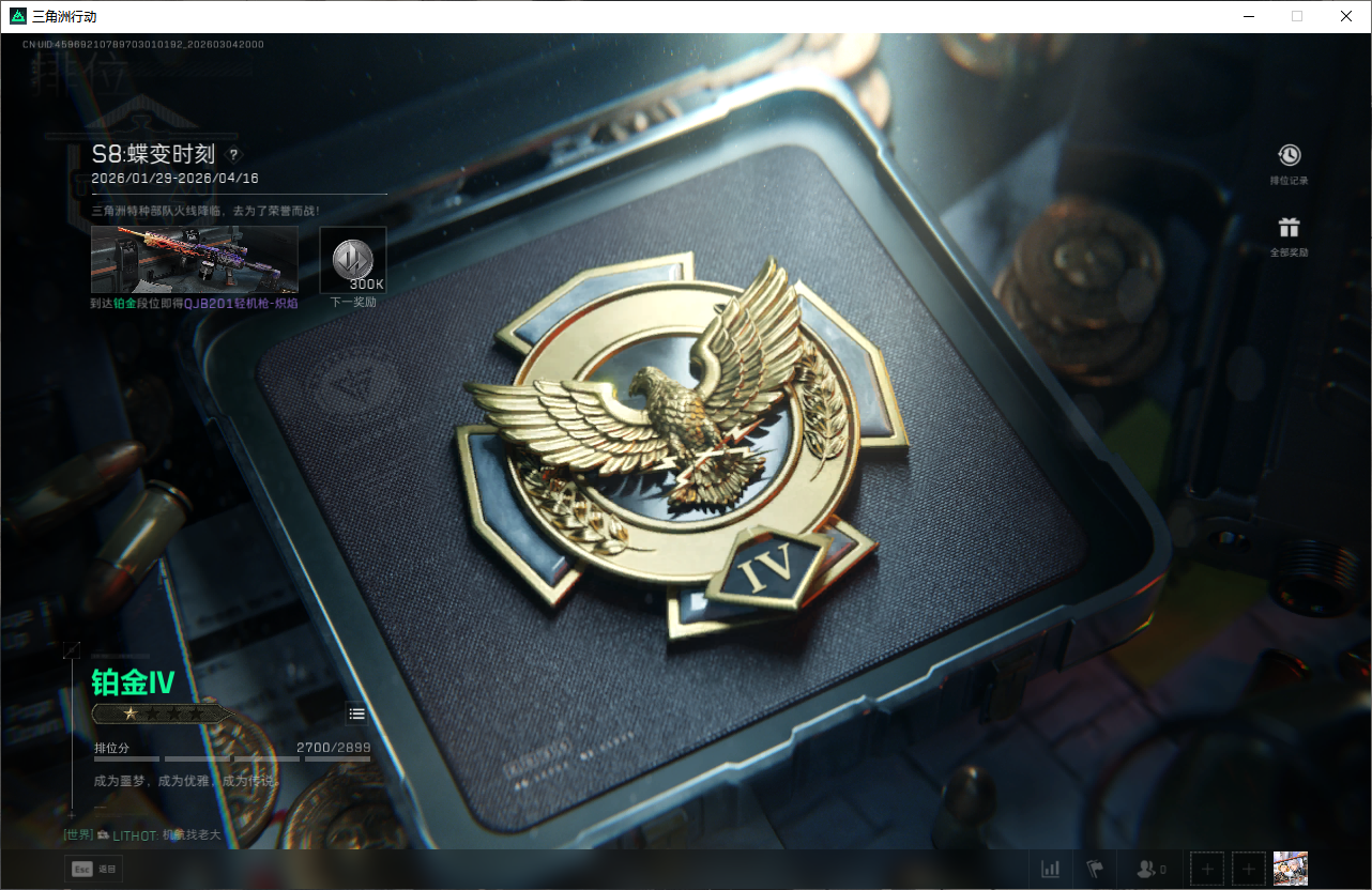 SJZQM471354三角洲行动账号详情图55