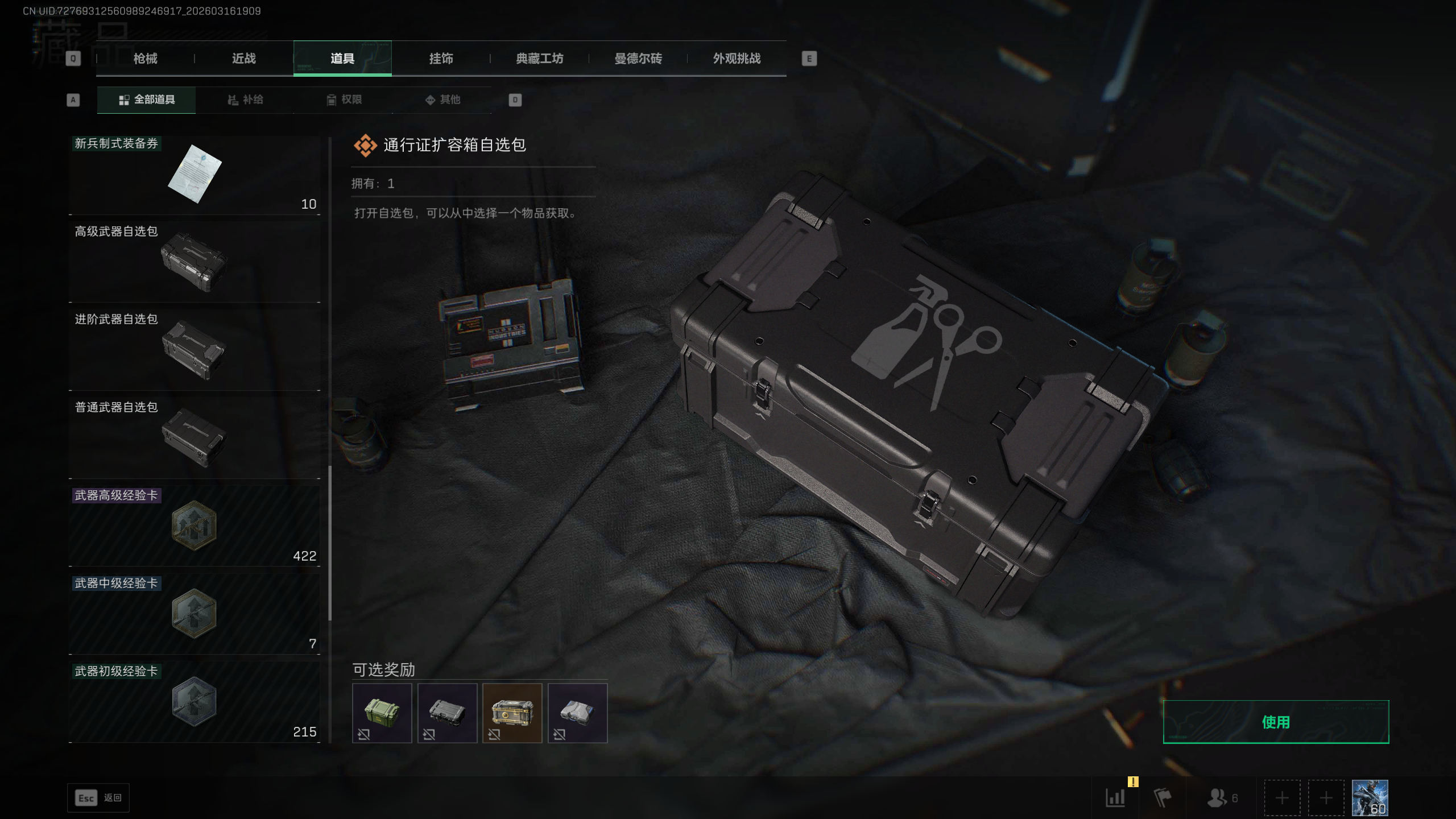 SJZTXWY471357三角洲行动账号详情图14