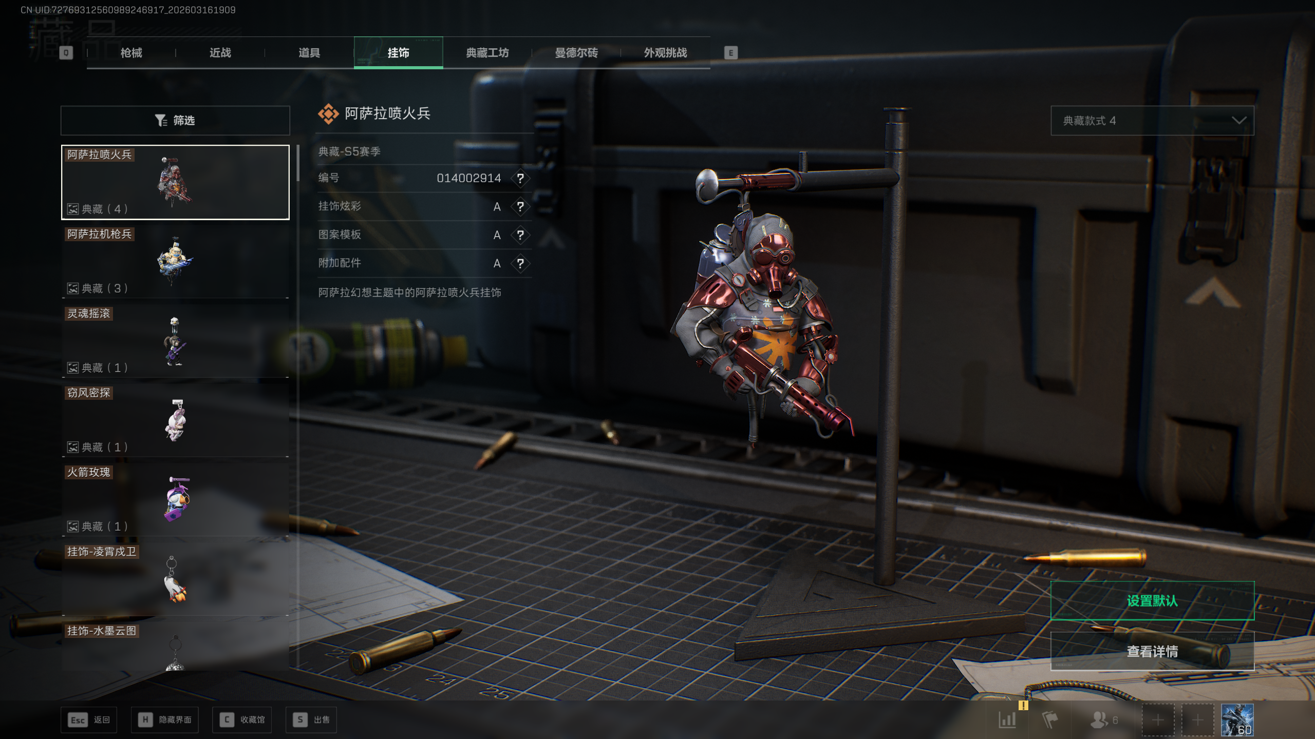 SJZTXWY471357三角洲行动账号详情图15