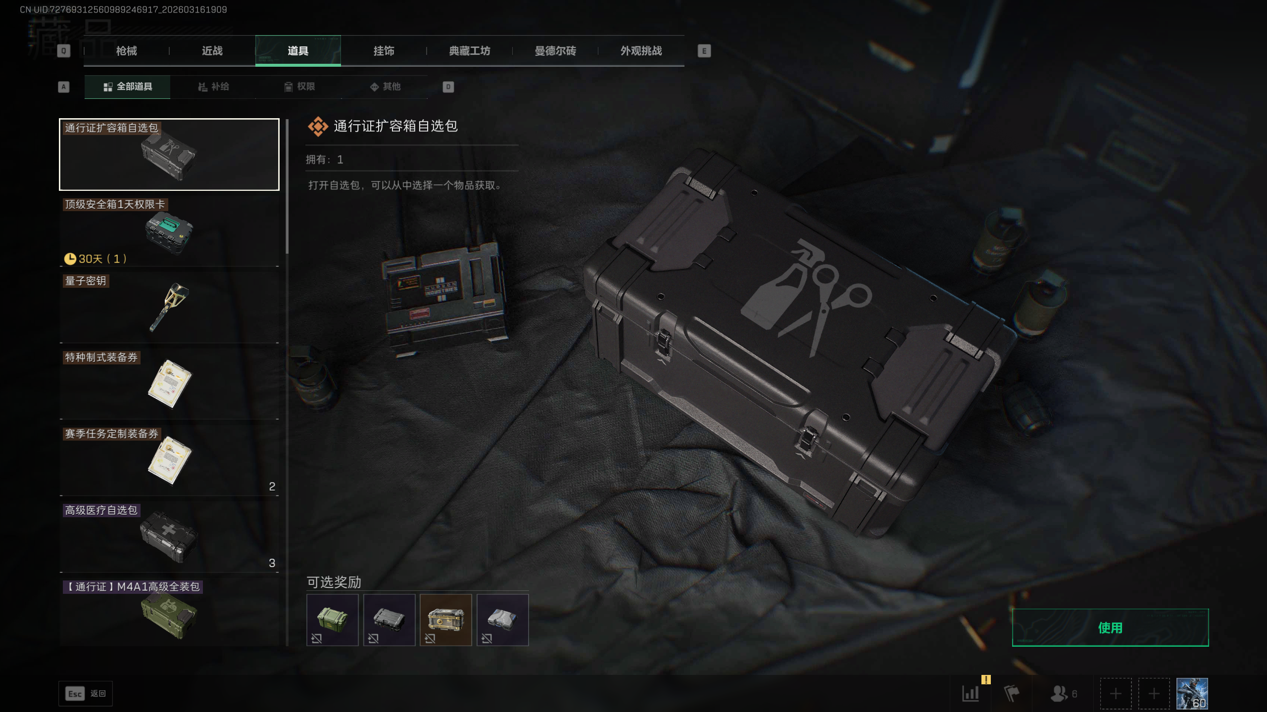 SJZTXWY471357三角洲行动账号详情图12