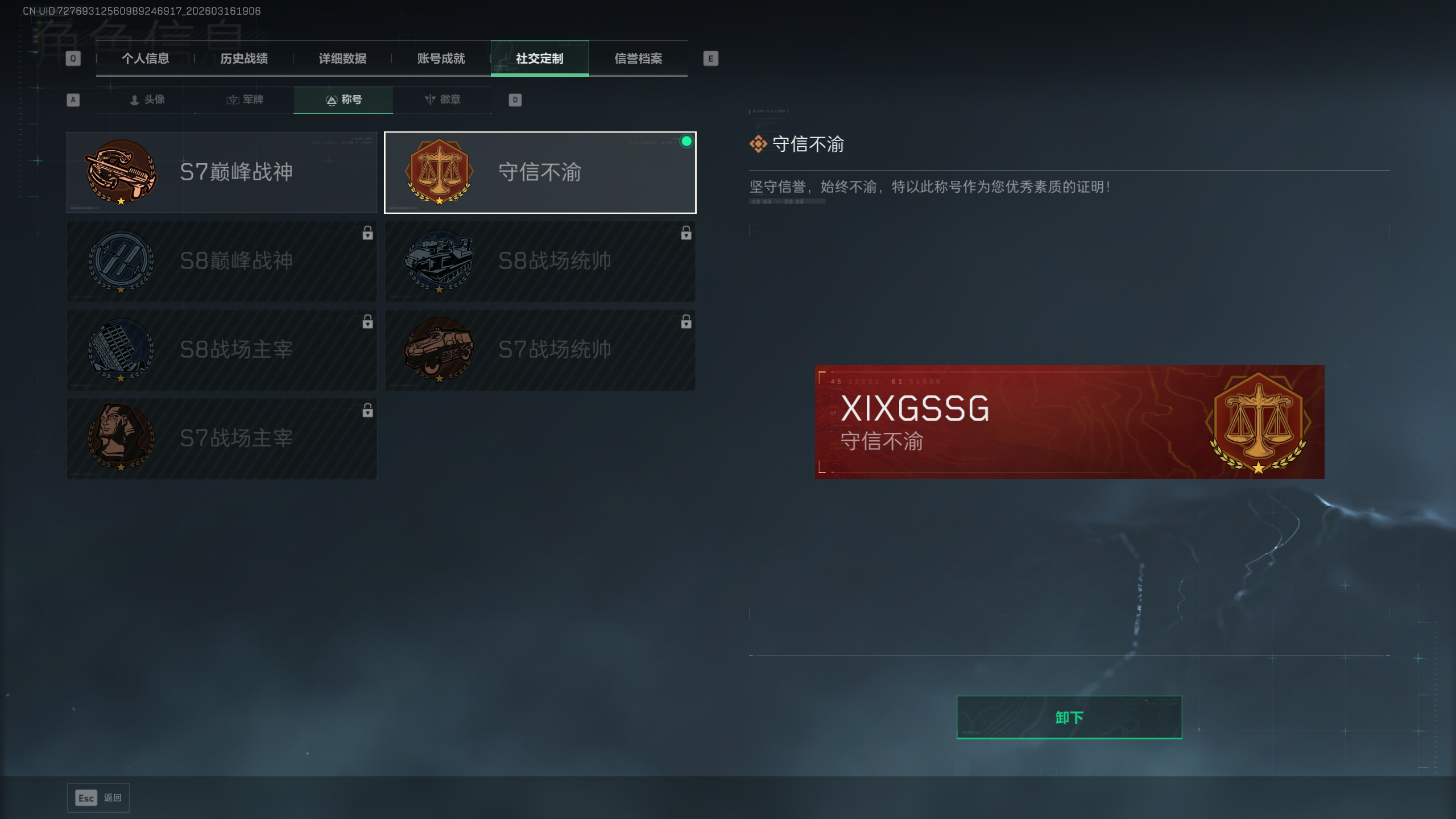 SJZTXWY471357三角洲行动账号详情图10