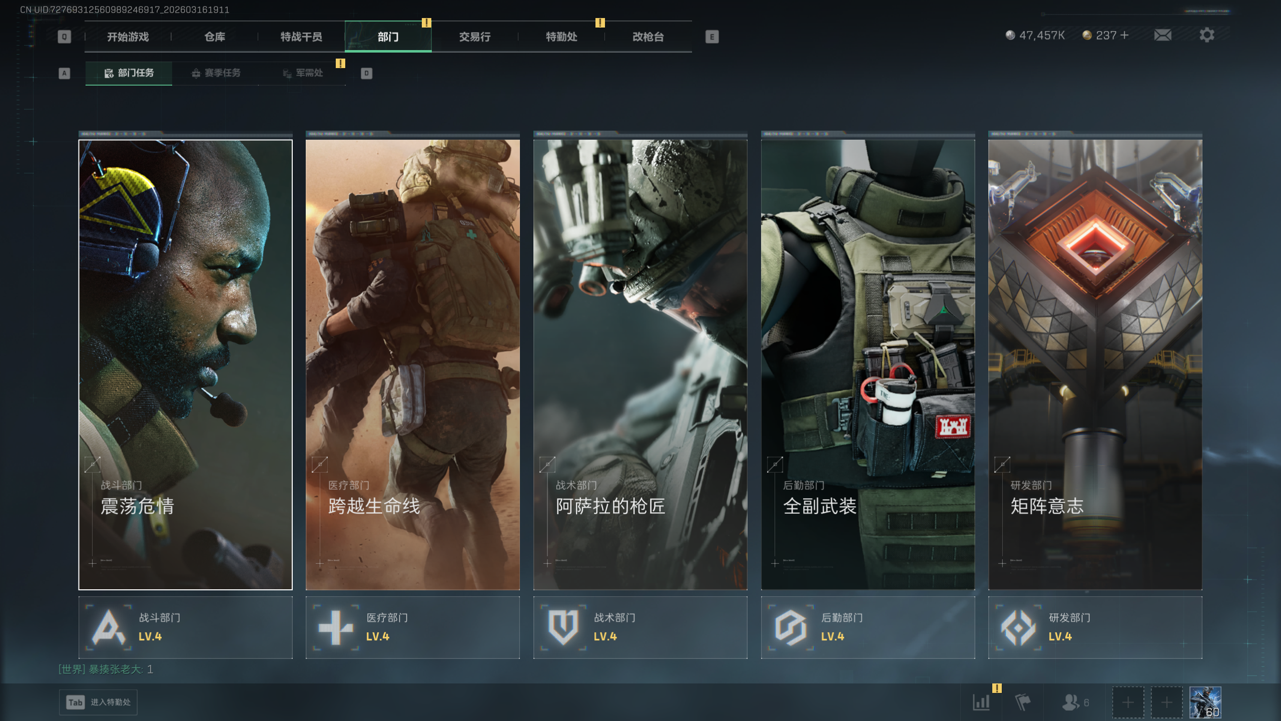 SJZTXWY471357三角洲行动账号详情图25