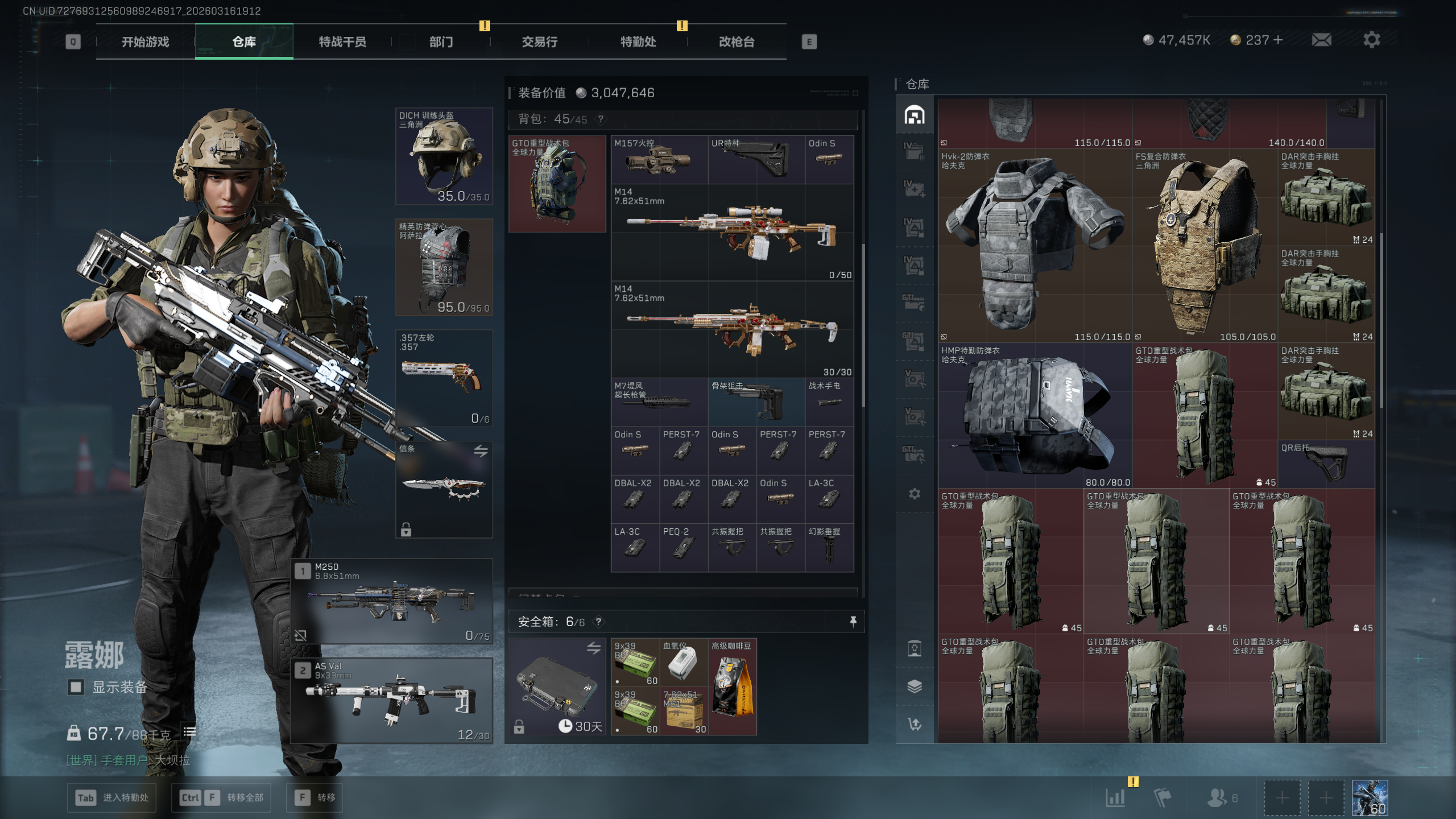 SJZTXWY471357三角洲行动账号详情图29