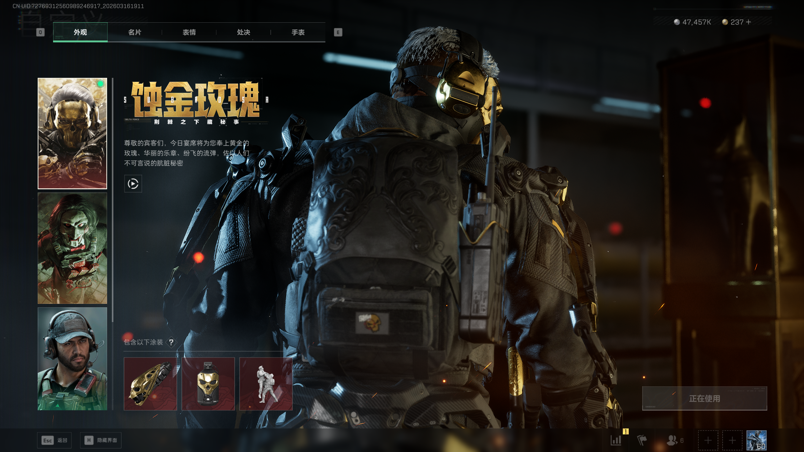 SJZTXWY471357三角洲行动账号详情图27