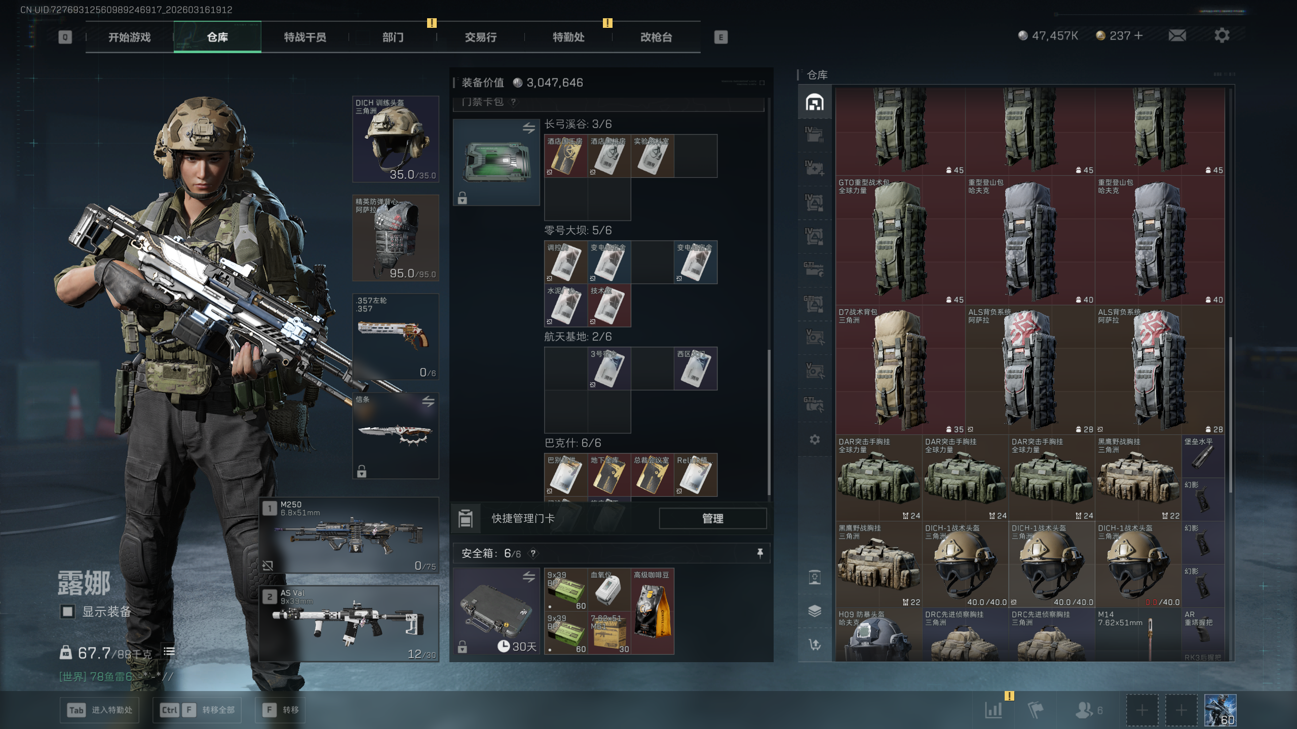 SJZTXWY471357三角洲行动账号详情图30